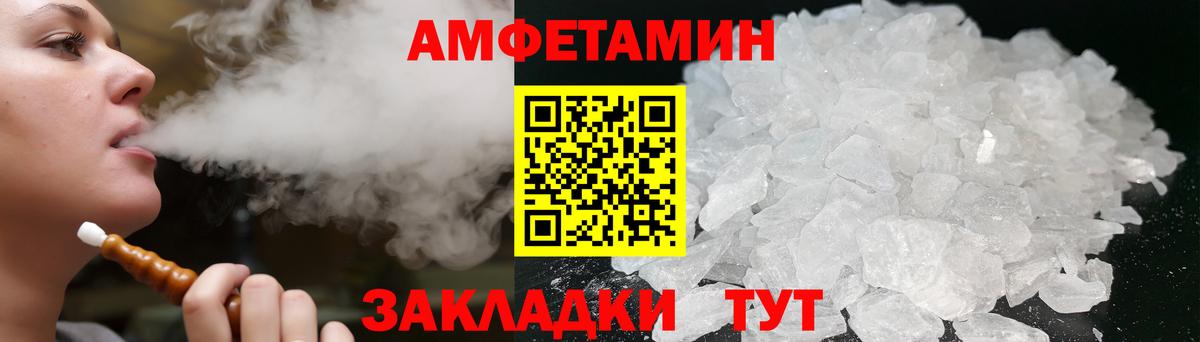 Менделеевск  Амфетамин  Вход с VPN  Amphetamine VHQ 