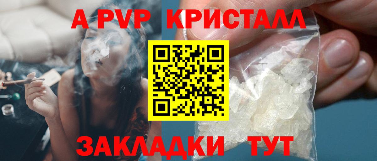 Менделеевск  Alpha-PVP мука  Альфа ПВП Crystall  Вход с VPN 