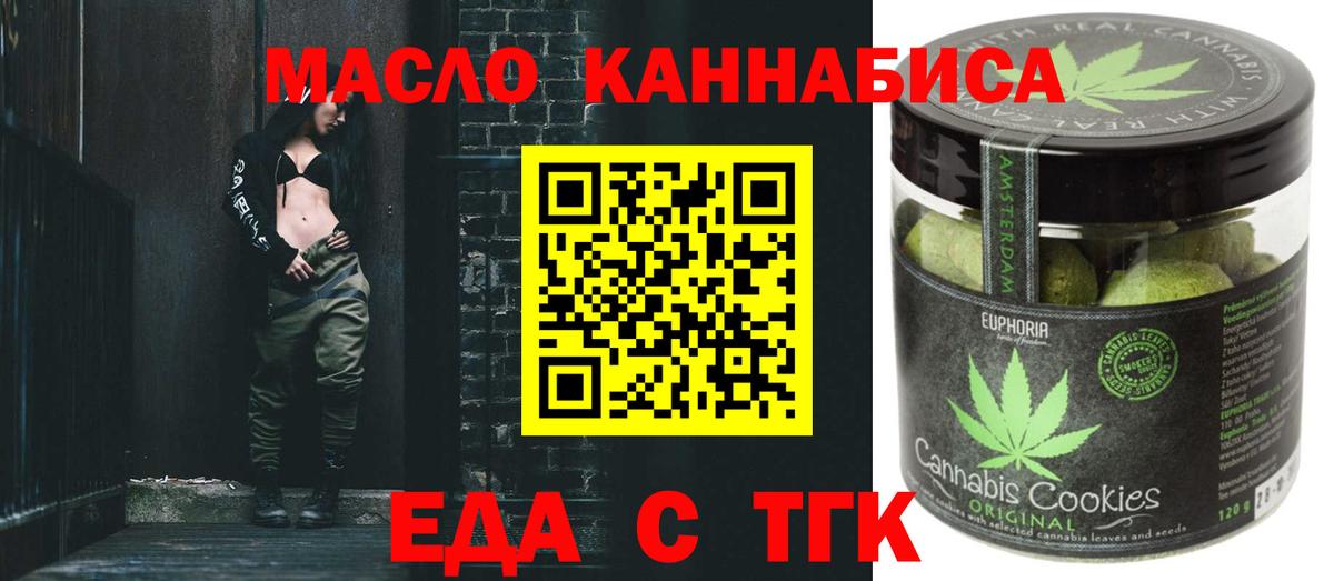 Canna-Cookies марихуана Менделеевск