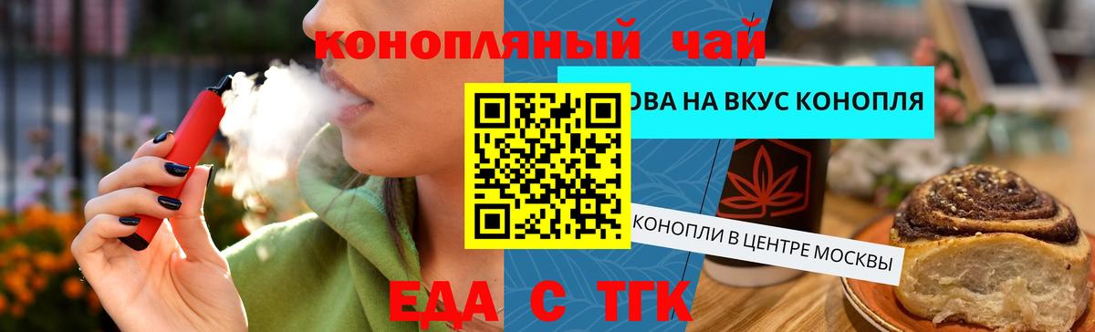 Cannafood конопля  Вход с VPN  Менделеевск 