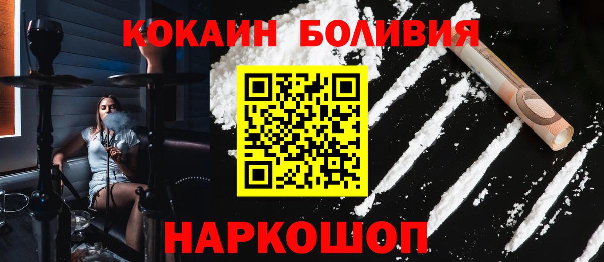 Кокаин Columbia Менделеевск