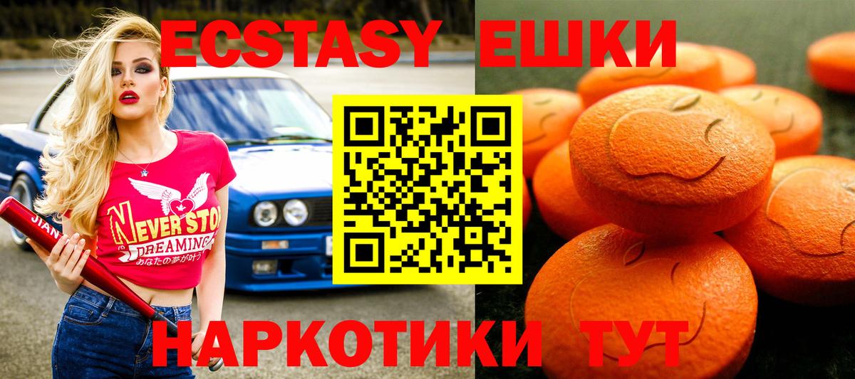 Экстази Дубай  Ecstasy  Менделеевск  Вход с VPN 