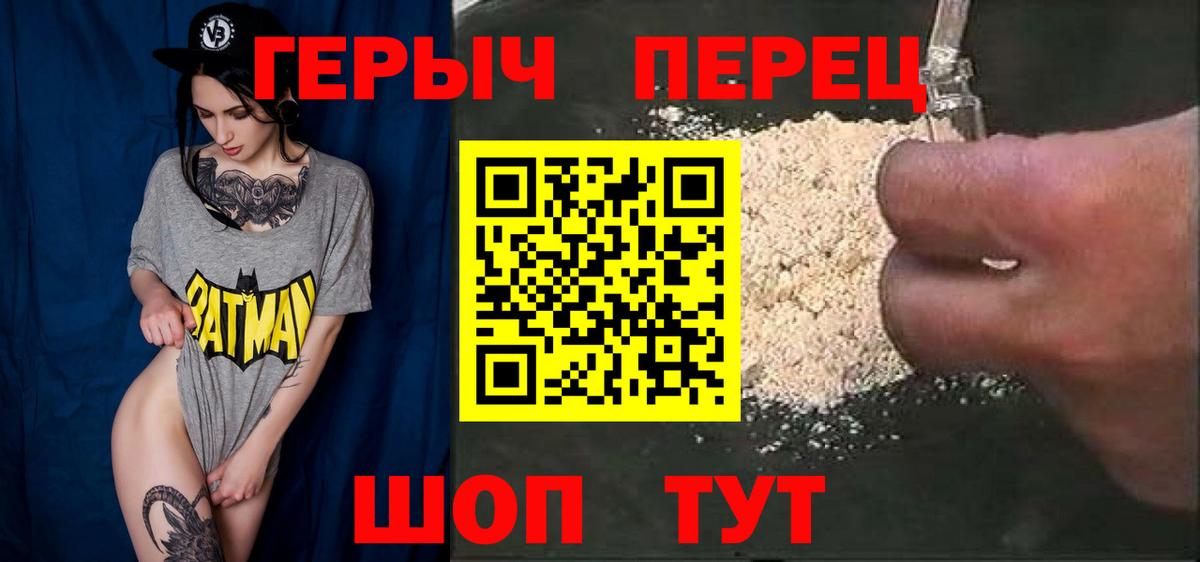 ГЕРОИН  Вход с VPN  Менделеевск  ГЕРОИН Heroin 