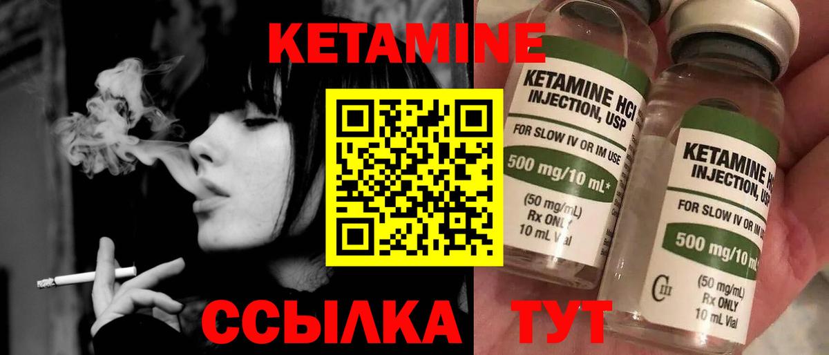 Кетамин VHQ  Вход с VPN  Кетамин ketamine  Менделеевск 