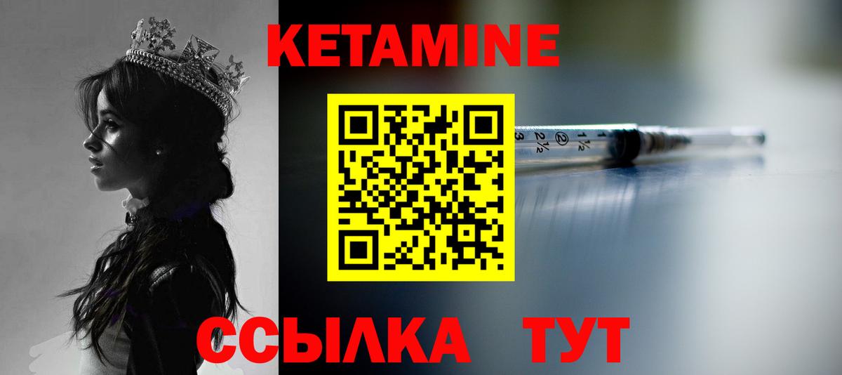 Кетамин VHQ Менделеевск