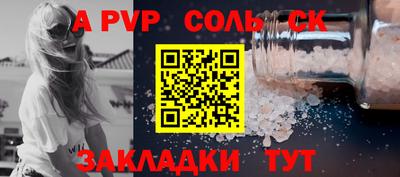 кристаллы Татарск