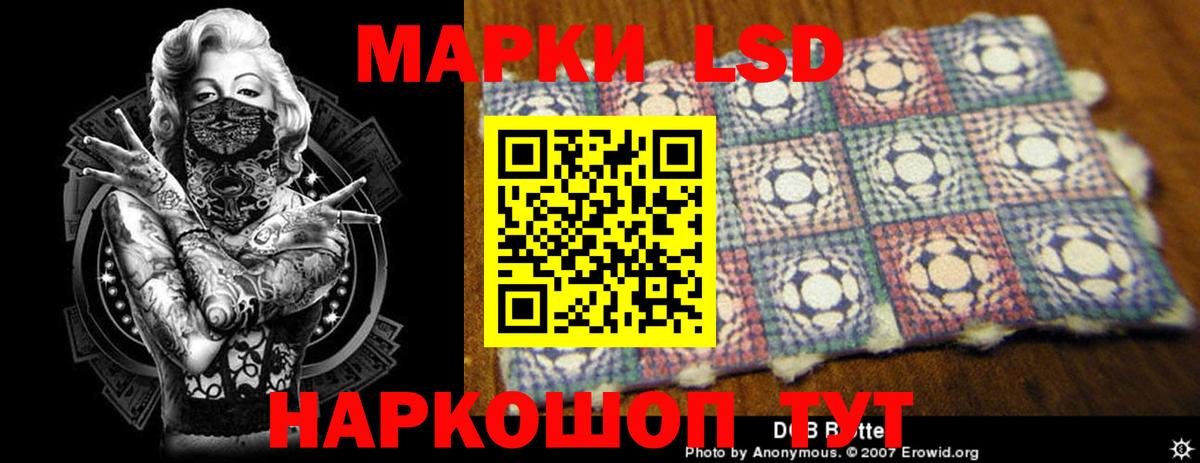 ЛСД экстази кислота Менделеевск