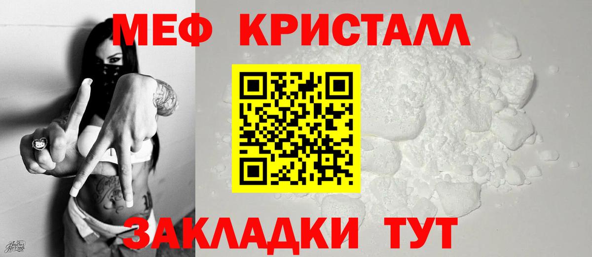 Мефедрон мяу мяу  блэк спрут как зайти  Менделеевск  МЯУ-МЯУ  МЯУ-МЯУ кристаллы  Вход с VPN 