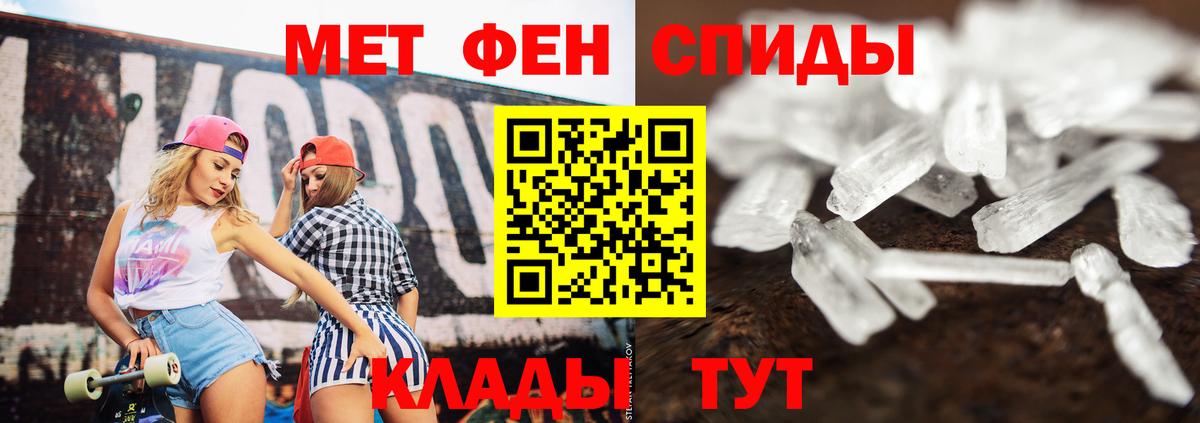 Метамфетамин мет  Метамфетамин мет  Вход с VPN  Менделеевск 