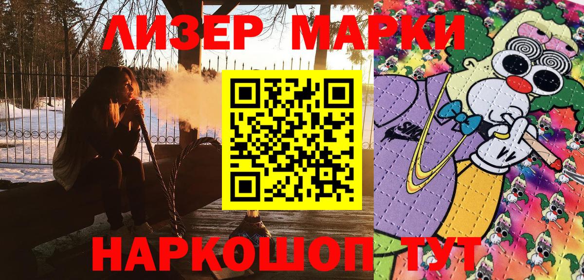 Марки NBOMe 1,5мг Менделеевск