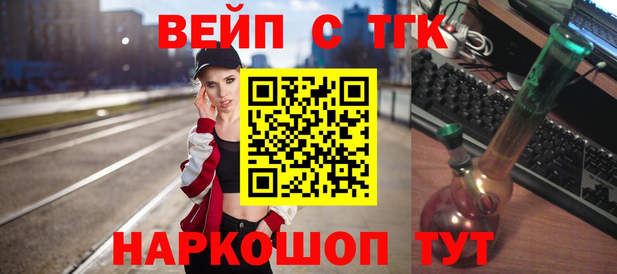 Менделеевск  Дистиллят ТГК гашишное масло  Вход с VPN  Дистиллят ТГК гашишное масло 