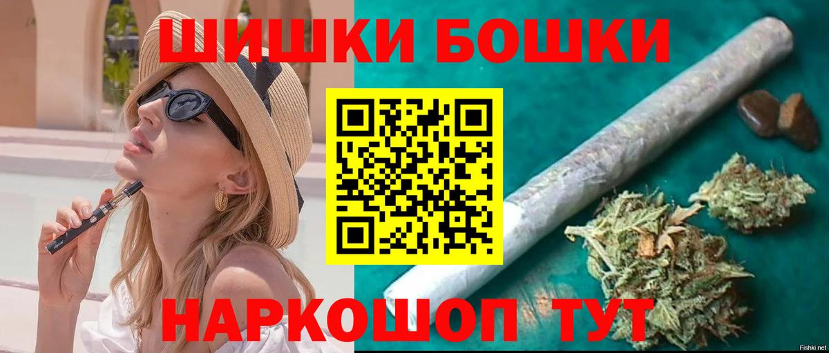 МАРИХУАНА Amnesia  Конопля MAZAR  Вход с VPN  Менделеевск 